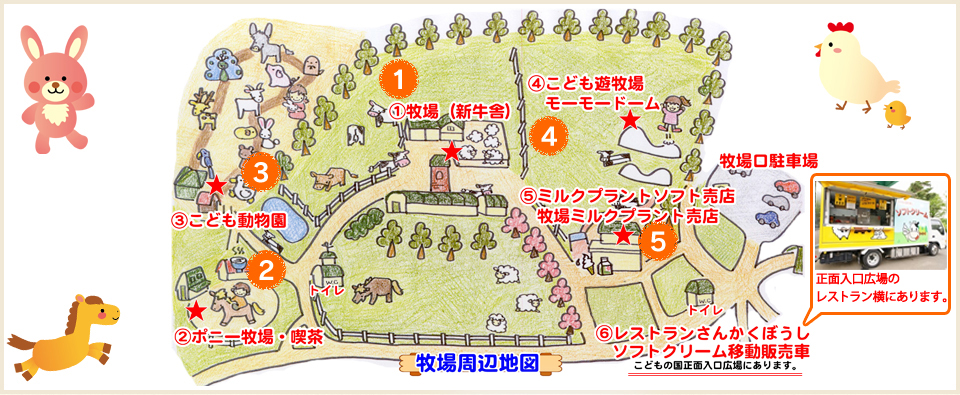 園内マップ