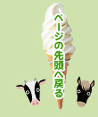 ページの先頭へ戻る