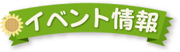 どうぶつにごはんをあげよう