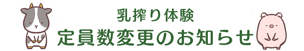 乳搾り体験 雪印こどもの国牧場 神奈川県こどもの国園内にある牧場です 乳搾り体験 雪印こどもの国牧場 神奈川県こどもの国園内にある牧場です