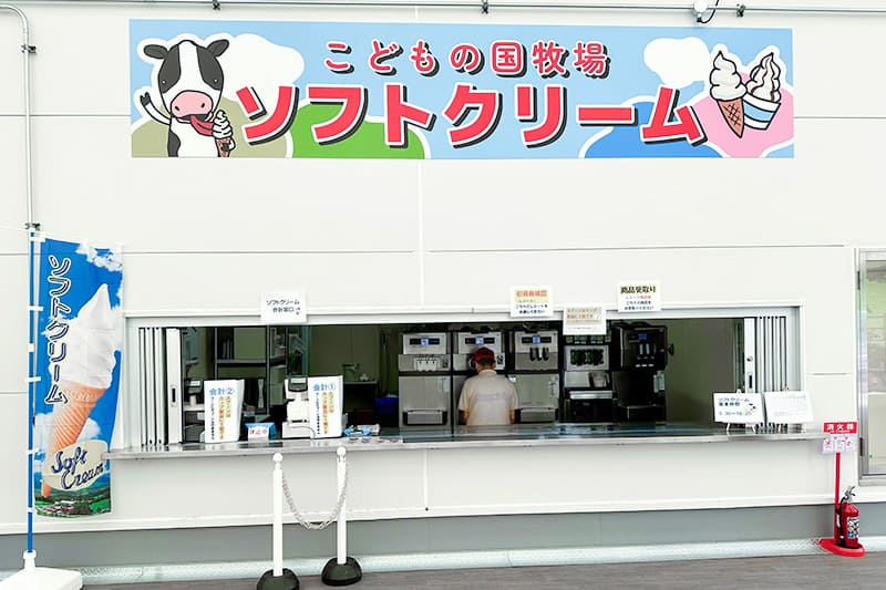 ミルクプラントソフト売店