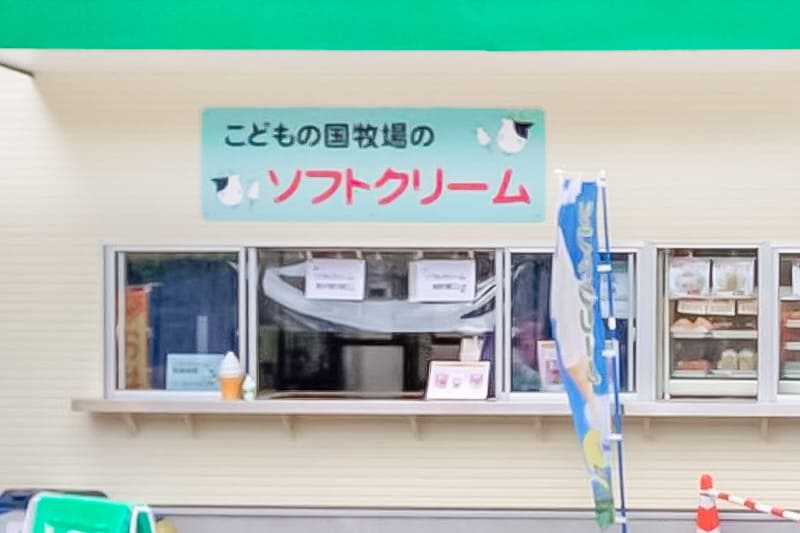 レストランソフト売店