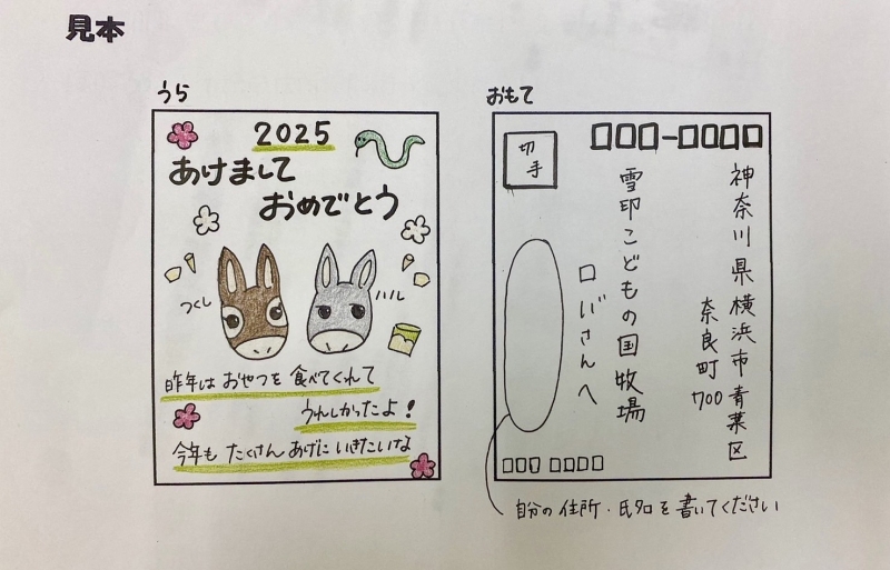 2025年賀状見本